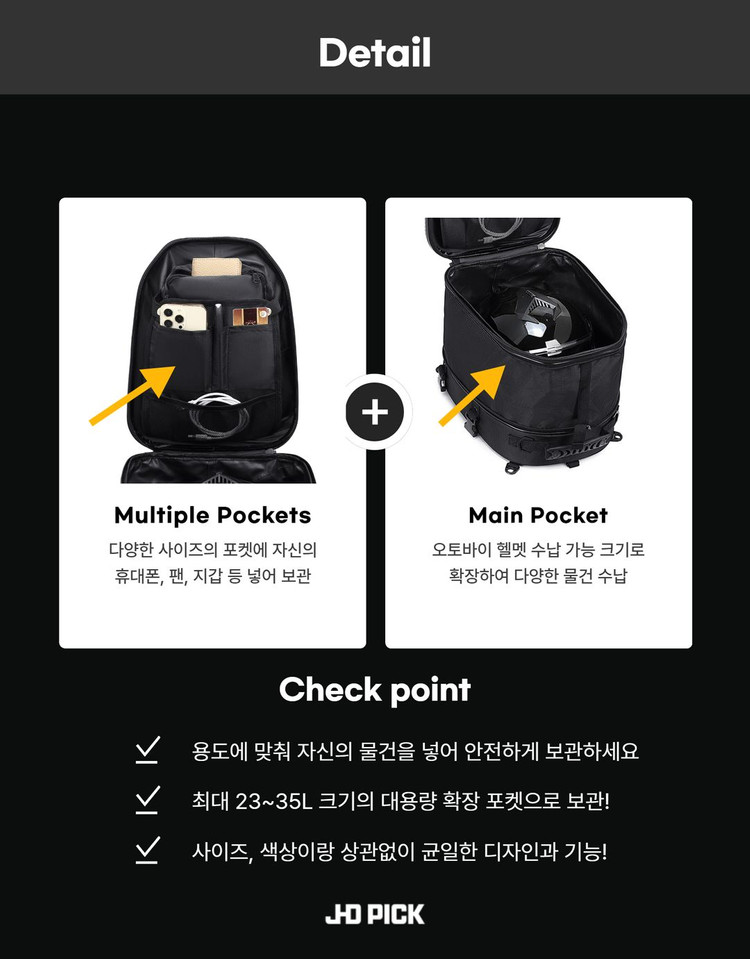 JHD 오토바이 스쿠터 테일백 가방 30L~40L 방수 대용량 헬멧 수납 헬멧가방 리어백 시트백 탑박스 이미지