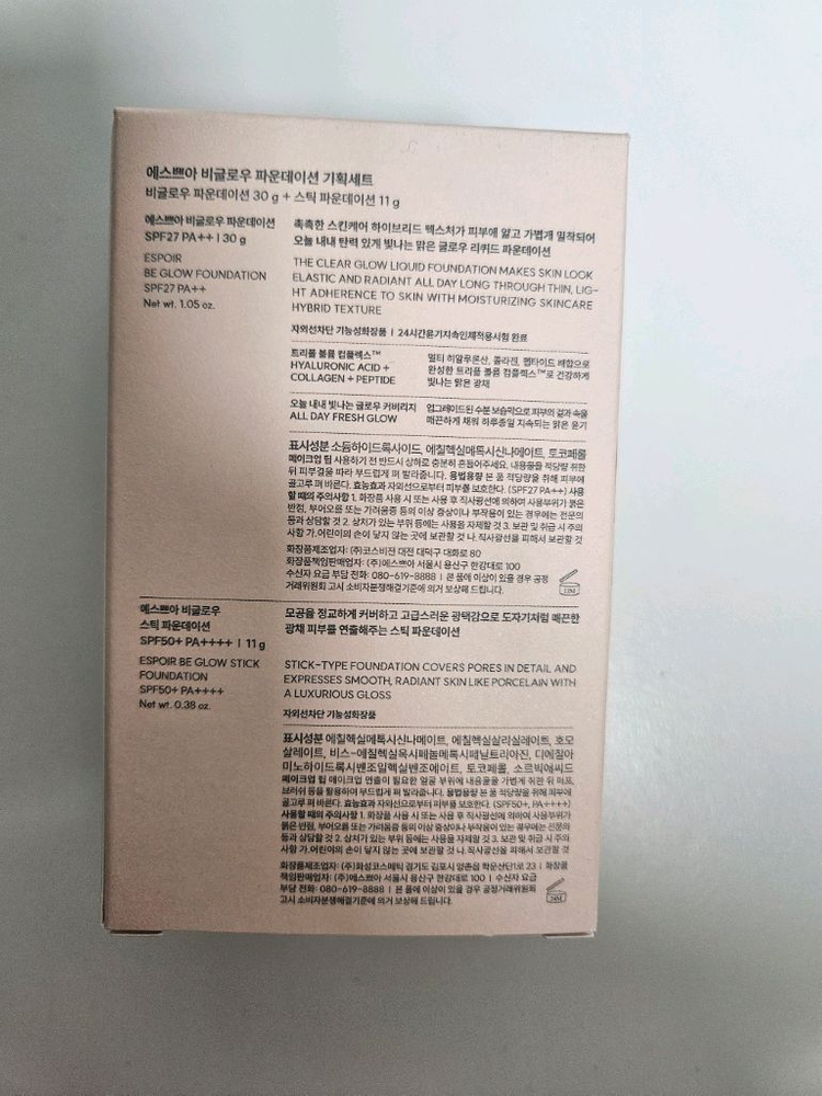 에스쁘아 비글로우 파운데이션 (스틱파데 기획세트) 이미지
