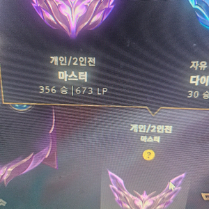 롤 리그오브레전드lol 대리맡김듀오 최저가24시환영 이미지