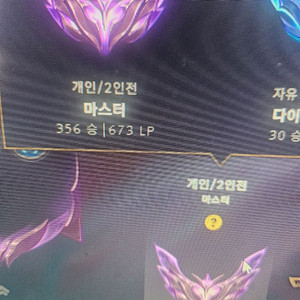 롤 리그오브레전드lol 대리맡김티어듀오 최저가24시환영 이미지