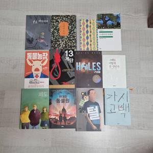 중학생 소설 12권 이미지