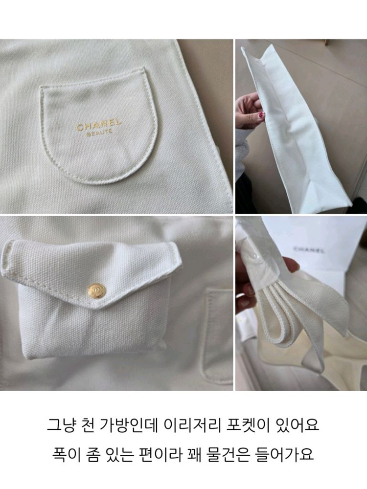 새제품)샤넬 포켓 에코백 이미지