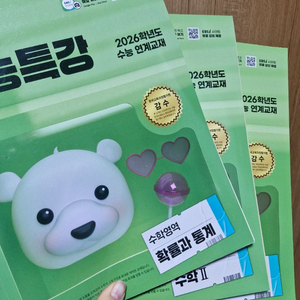 EBS 2026 수능특강 수학 I, II, 확통(새상품). 이미지