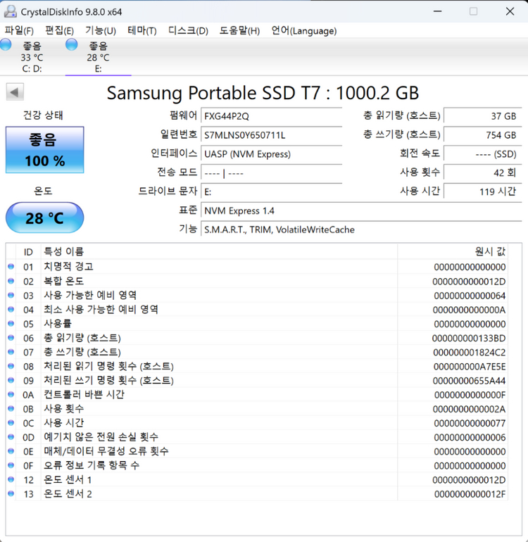 삼성 T7 외장 SSD 1TB / 건강 100% / 사용시간 119시간 / AS 남음 이미지