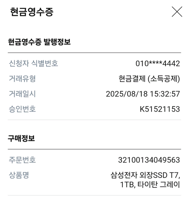 삼성 T7 외장 SSD 1TB / 건강 100% / 사용시간 119시간 / AS 남음 이미지