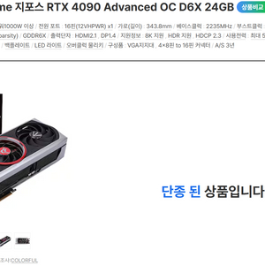 RTX 4090 그래픽카드 이미지