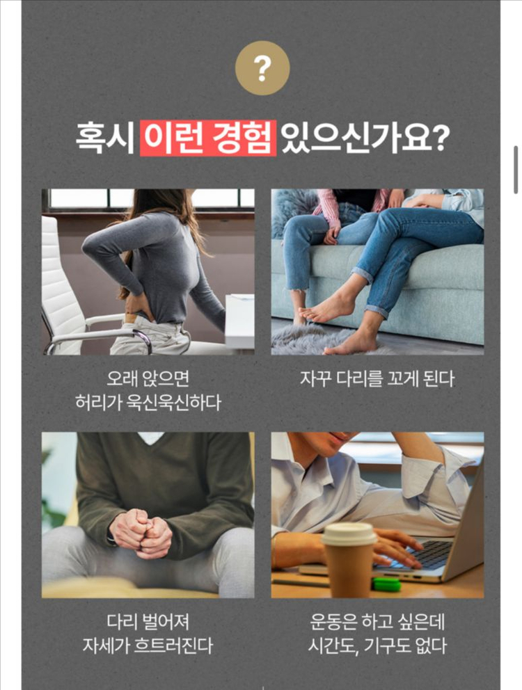 다이어트 요실금 바른자세유지기 케켈운동 세트 이미지