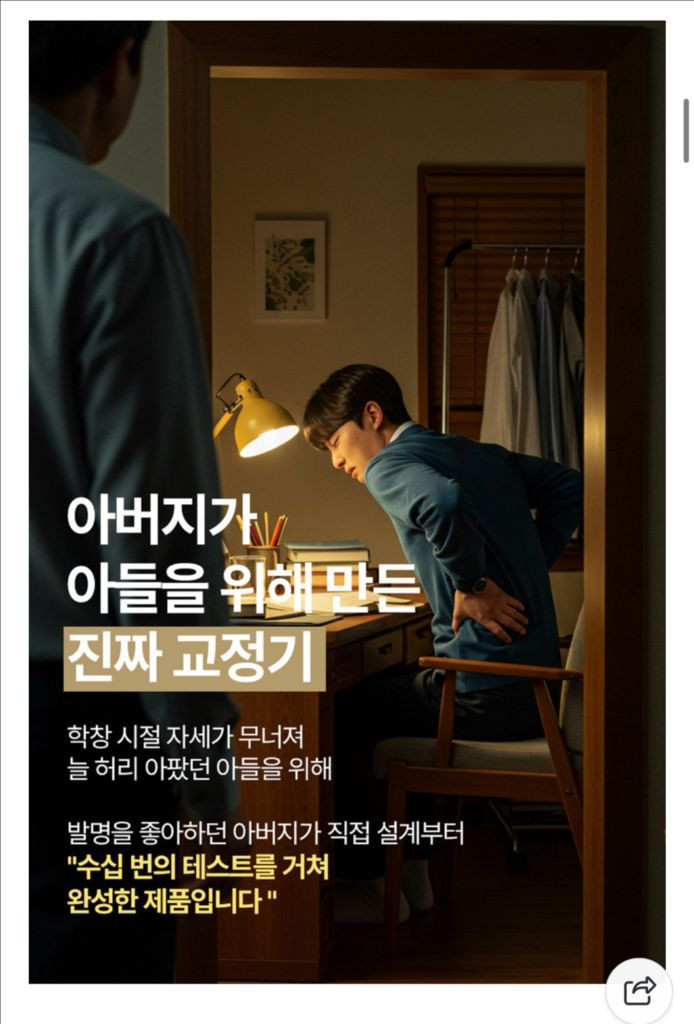 다이어트 요실금 바른자세유지기 케켈운동 세트 이미지