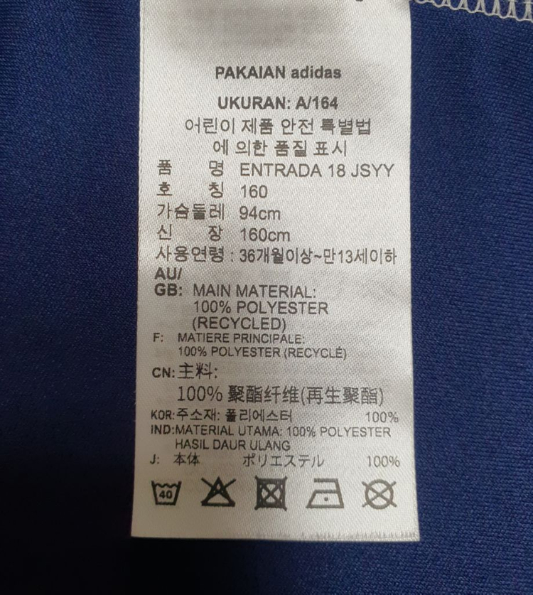 아디다스 상하의 세트 155 이미지