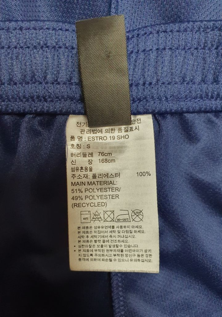 아디다스 상하의 세트 155 이미지