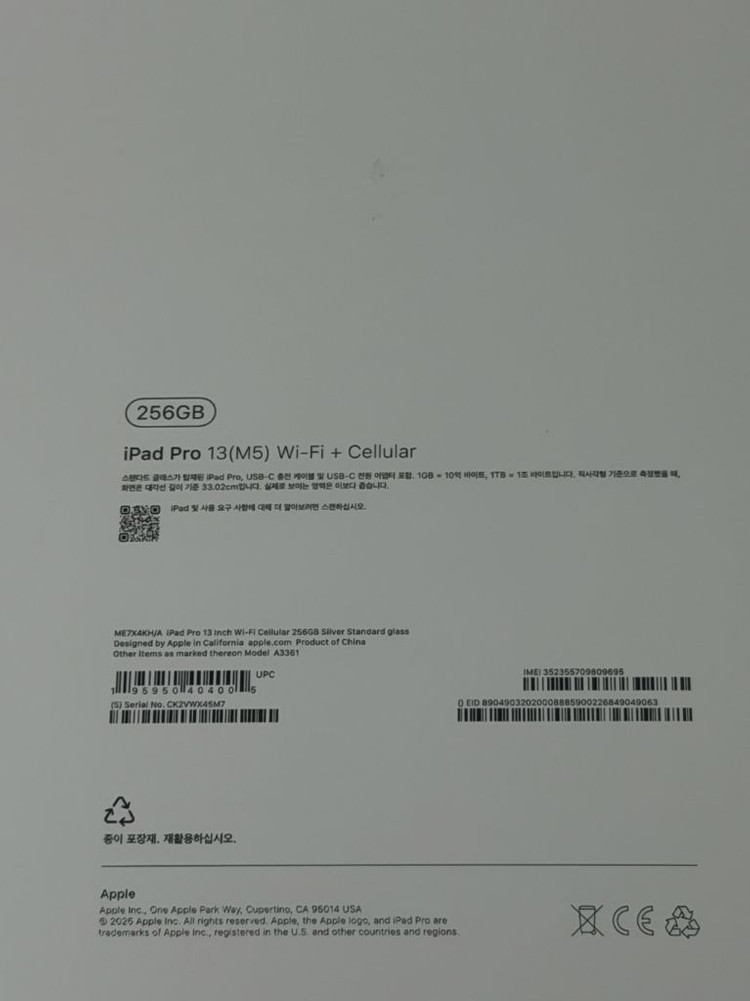 아이패드Pro M5 13인치 셀룰러 256GB 풀박스 이미지