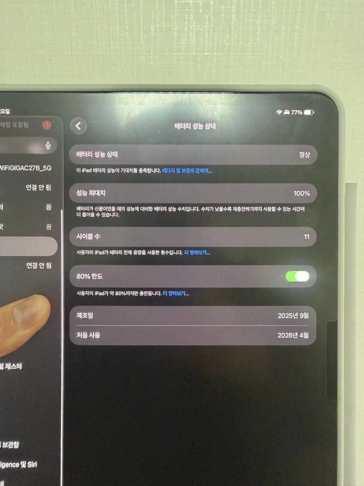 아이패드Pro M5 13인치 셀룰러 256GB 풀박스 이미지