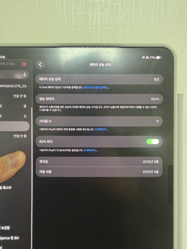 아이패드Pro M5 13인치 셀룰러 256GB 풀박스 이미지