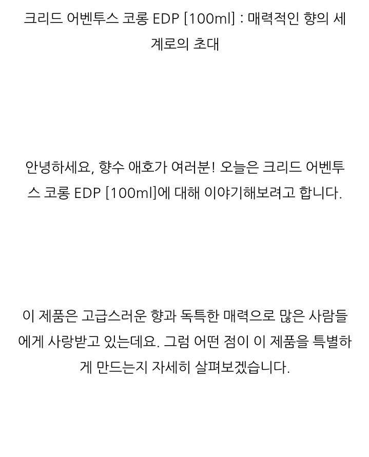 크리드 어벤투스 코롱 남성향수 100ml 쇼핑백 미개봉 새상품 이미지
