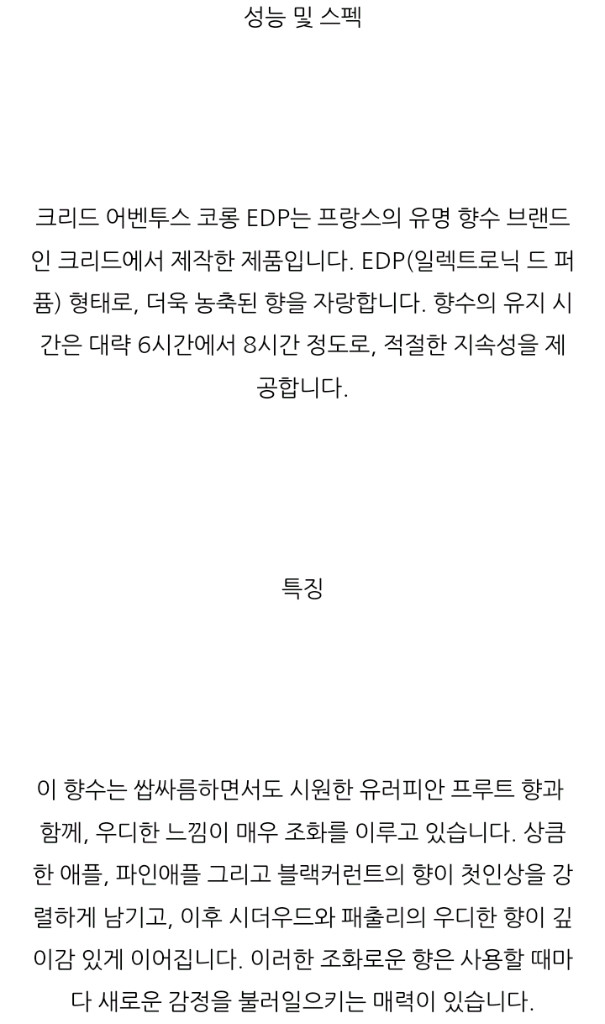 크리드 어벤투스 코롱 남성향수 100ml 쇼핑백 미개봉 새상품 이미지