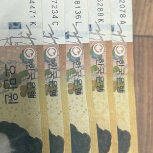 살짝 희귀지폐 팔아요 이미지