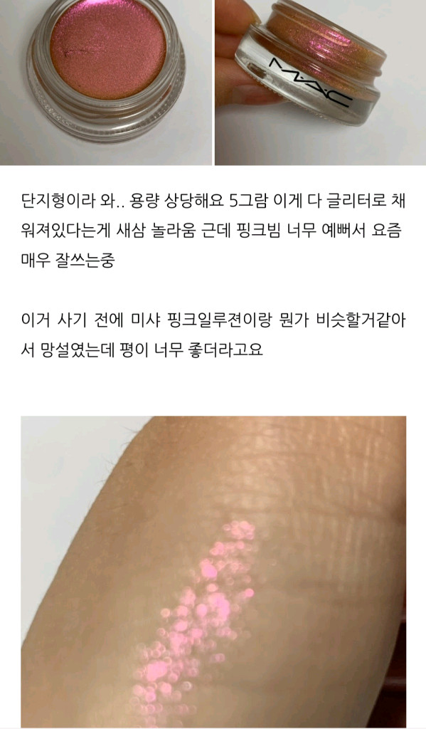 맥 베베 인참스 페인트 팟 이미지