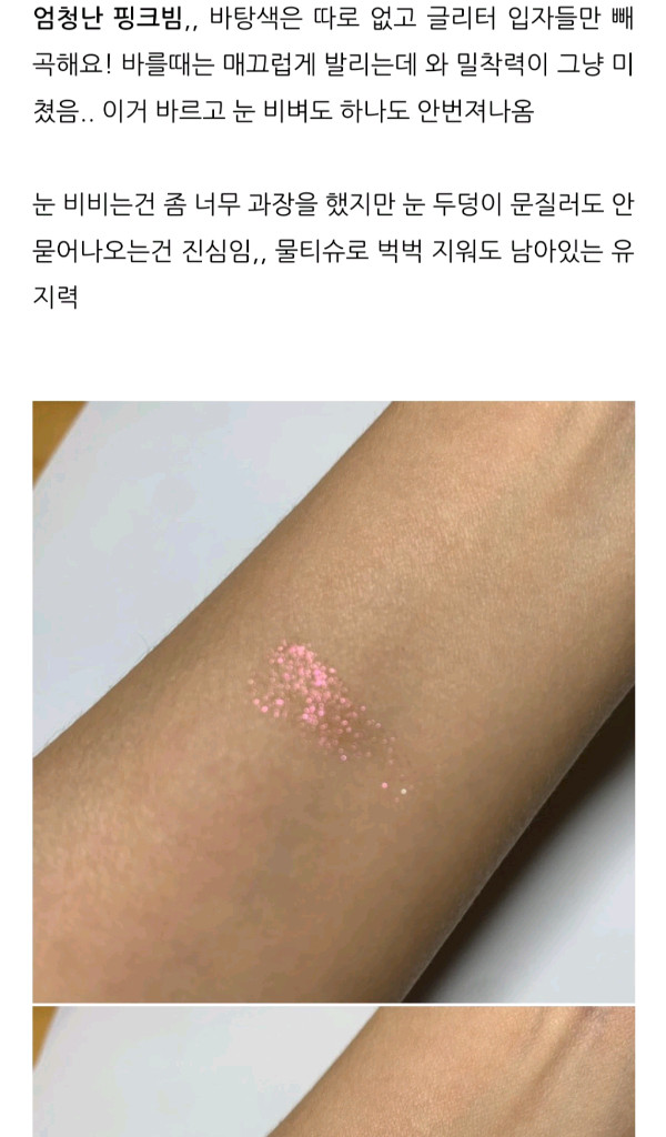 맥 베베 인참스 페인트 팟 이미지