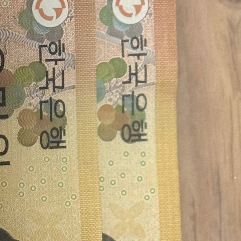 살짝 희귀지폐 팔아요 이미지