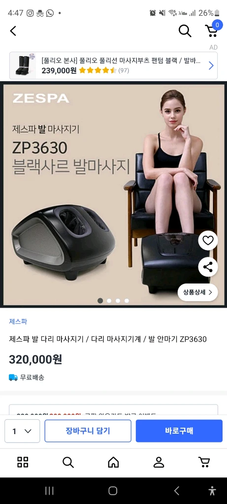 제스파 발 마사지 안마기 zp3630 이미지
