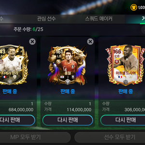 fc모바일 10억mp 최저가로 귀거 합니다 이미지