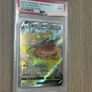 포켓몬카드 리자몽 V 일판 211/172 psa9 이미지