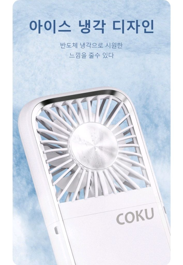 휴대용 접이식 보조배터리 선풍기 이미지
