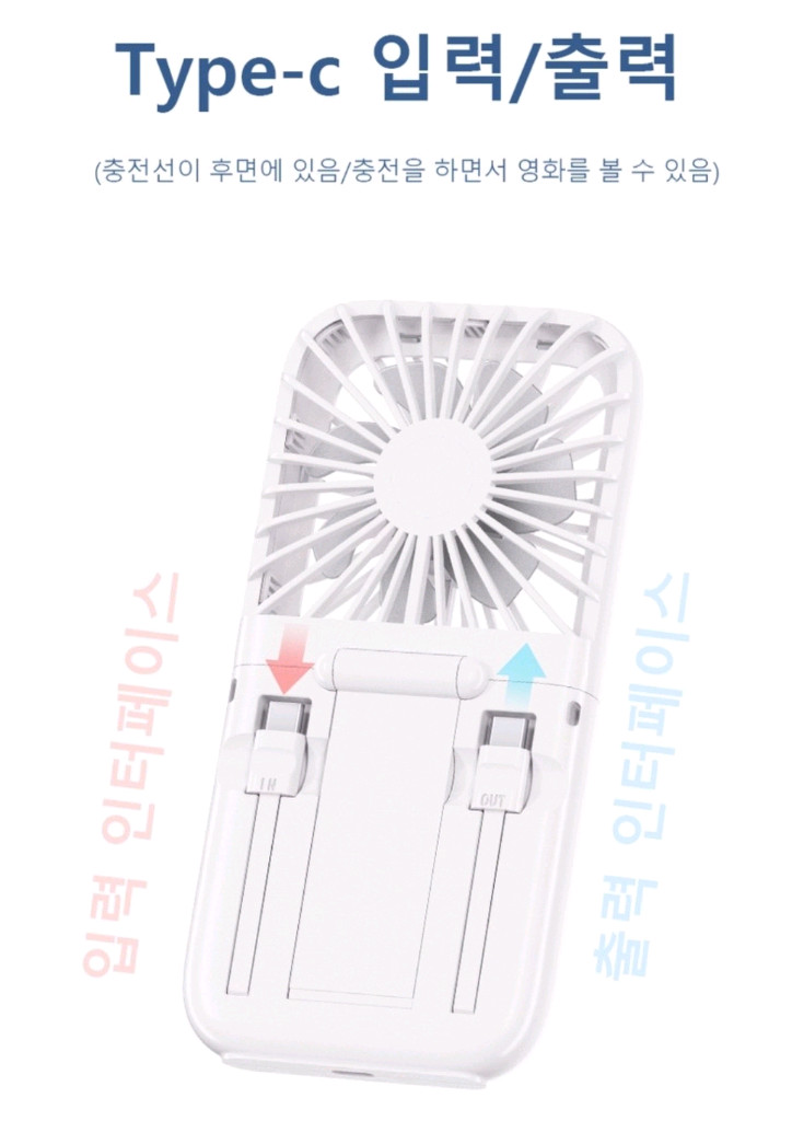 휴대용 접이식 보조배터리 선풍기 이미지