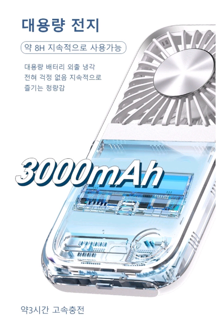 휴대용 접이식 보조배터리 선풍기 이미지