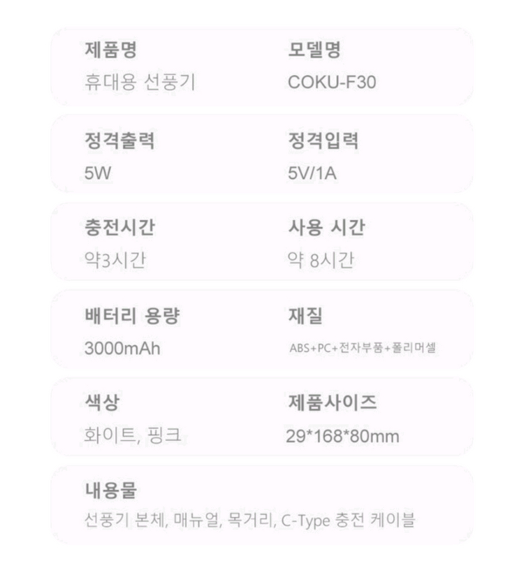 휴대용 접이식 보조배터리 선풍기 이미지