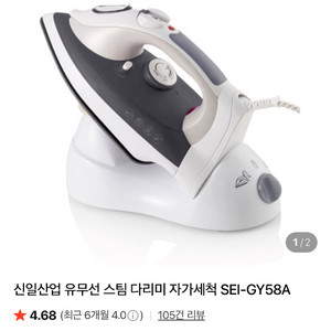 다리미 자가세척 스팀다리미 이미지