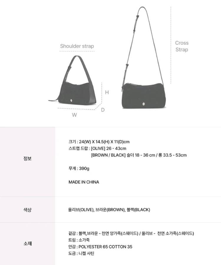 오스트카카 소프트숄더 미니스웨이드 블랙, 새상품 이미지
