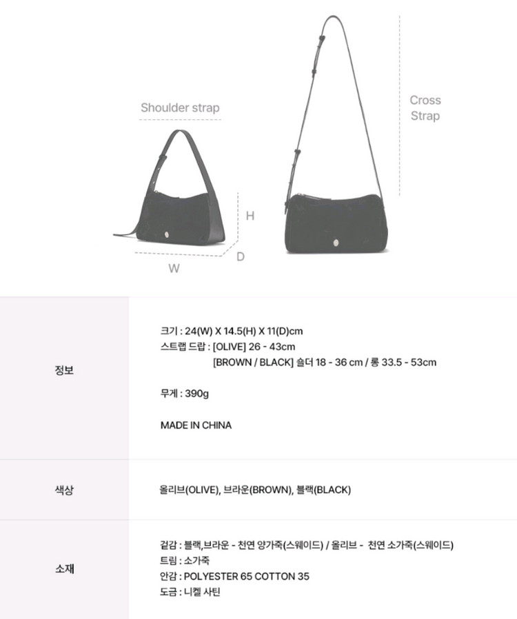 오스트카카 소프트숄더 미니스웨이드 블랙, 새상품 이미지
