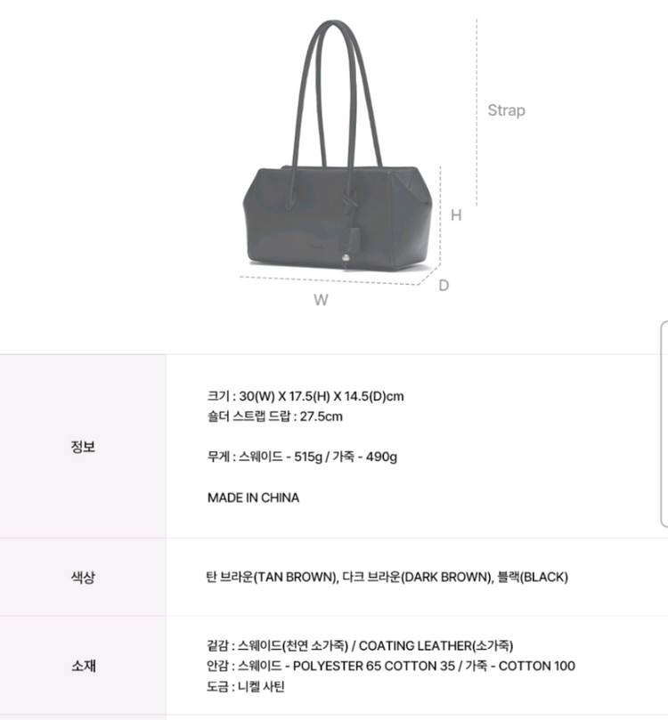 오스트카카 로브숄더 다크브라운, 새상품 이미지