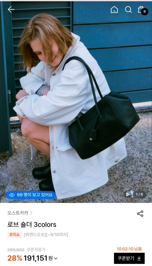 오스트카카 로브숄더 다크브라운, 새상품 이미지