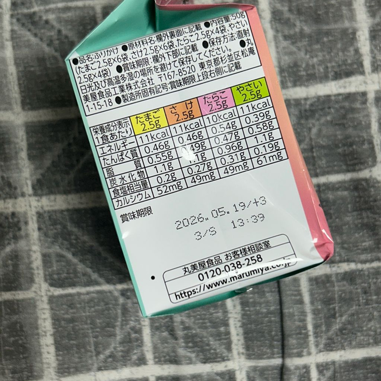 치이카와 후리카케 미니팩 20개입 먼작귀 후리가케 이미지