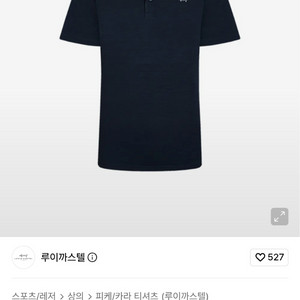 루이까스텔 반팔 100 이미지
