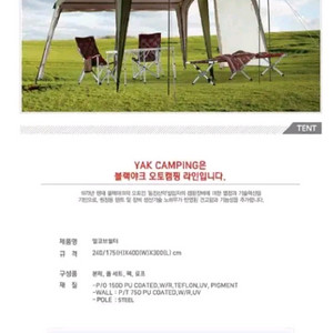 (미사용 택달린 새상품)블랙야크 앨코브 쉘터 이미지