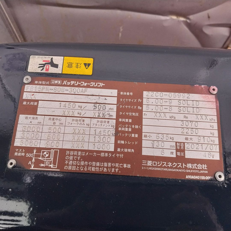 니찌유 전동지게차 1.5톤 사이드쉬프트 자동발장착 2021년식 이미지
