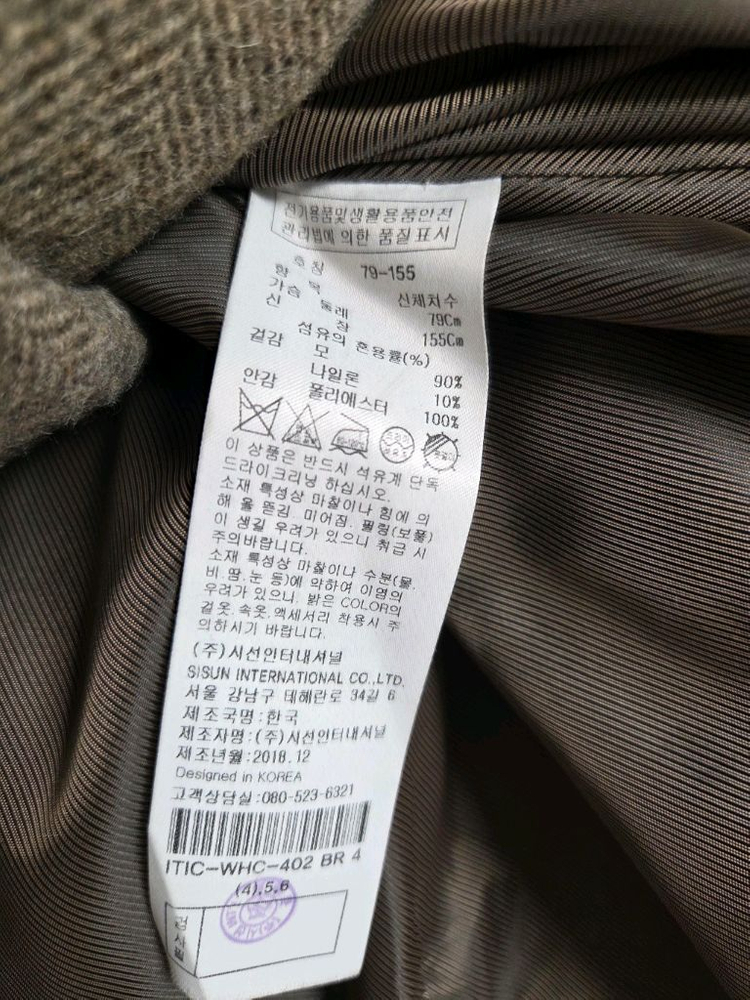 잇미샤 코트 이미지
