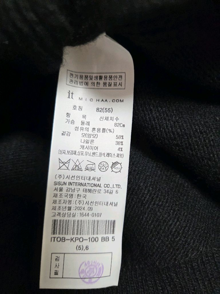 잇미샤 니트 새상품 이미지