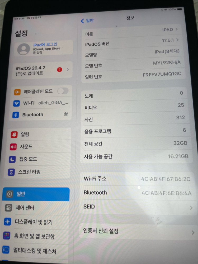 아이패드 8세대 + 애플펜슬 포함 이미지