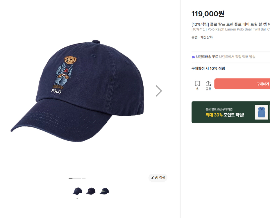 미개봉) 폴로 랄프로렌 베어 트윌 뉴포트 모자 볼캡 네이비 남자 여자 이미지