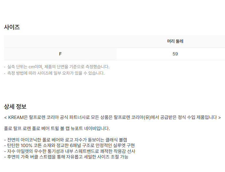 미개봉) 폴로 랄프로렌 베어 트윌 뉴포트 모자 볼캡 네이비 남자 여자 이미지