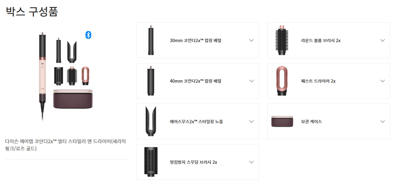 [새상품] 다이슨 에어랩 코안다 2X (오늘만 할인) 이미지