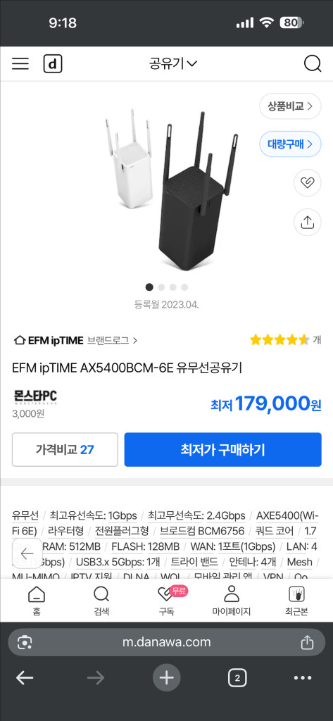 EFM ipTIME AX5400BCM-6E 유무선 공유기 이미지
