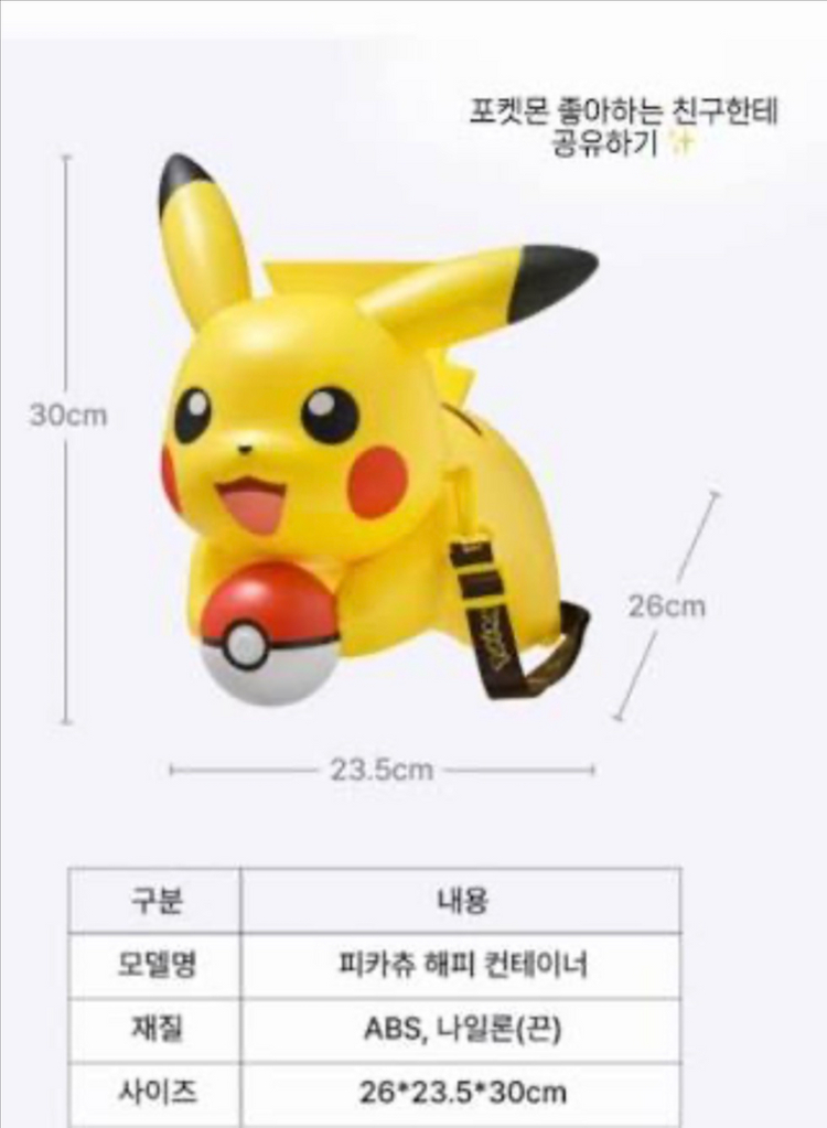 배라 피카츄 트레이너 이미지