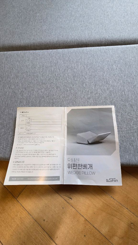 (거의새제품) 닥터신 위편한 베개 / 전용 가방·보증서 풀세트 이미지