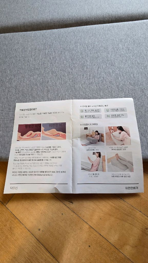 (거의새제품) 닥터신 위편한 베개 / 전용 가방·보증서 풀세트 이미지