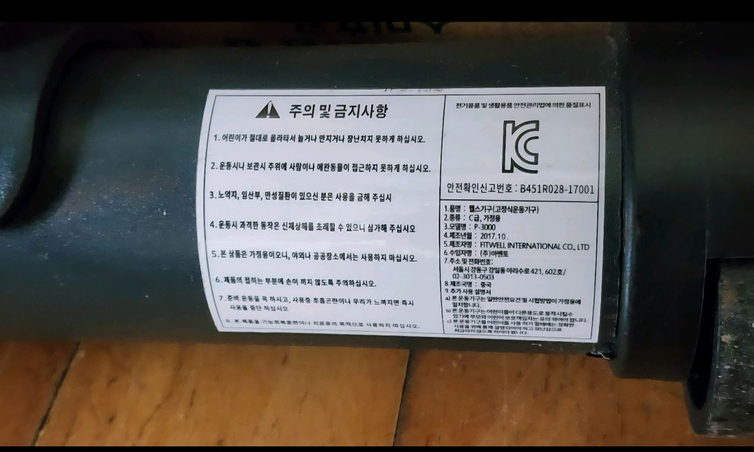 서서타는 헬스기구 이미지